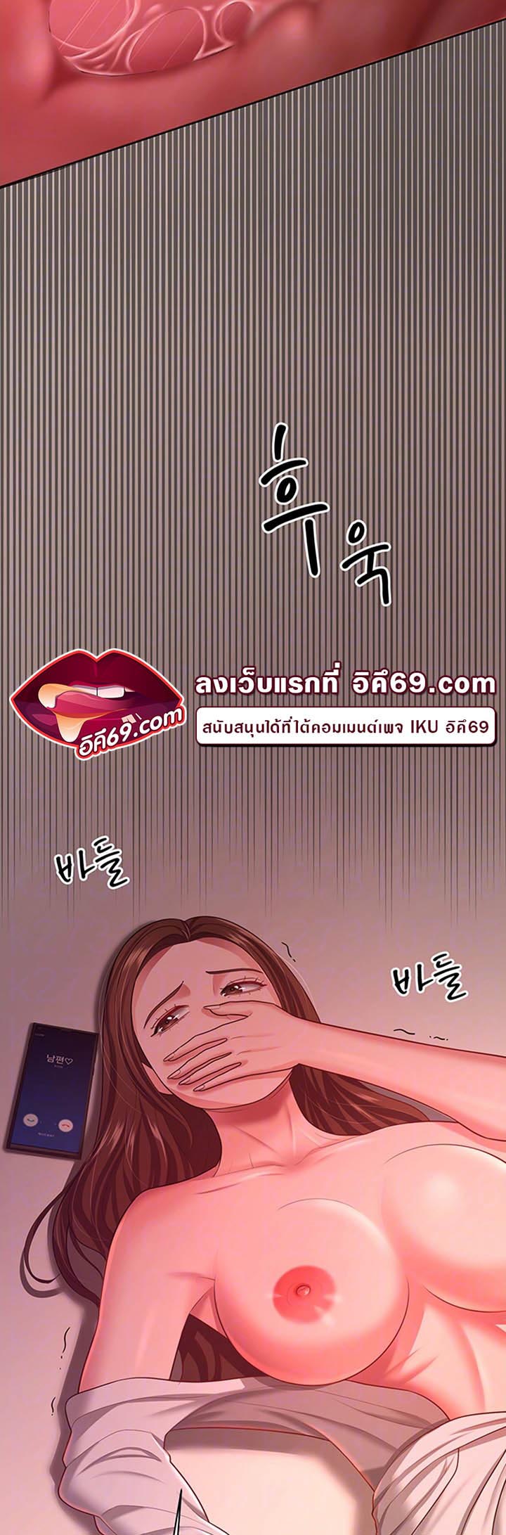 Your Wife was Delicious – Your Wife was Delicious – ตอนที่ 20 หน้า 5