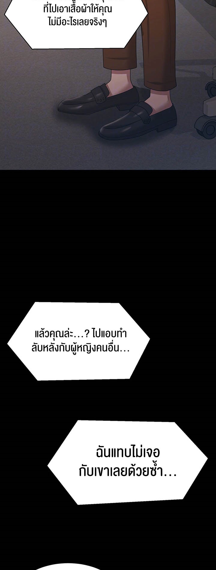 Your Wife was Delicious – Your Wife was Delicious – ตอนที่ 20 หน้า 14