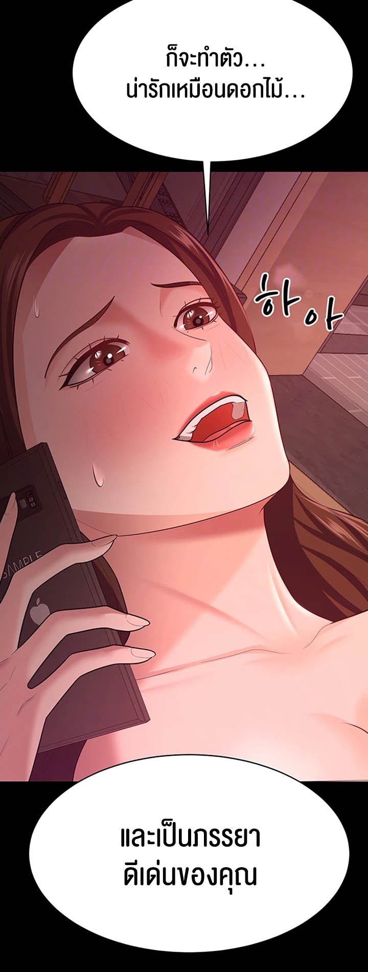 Your Wife was Delicious – Your Wife was Delicious – ตอนที่ 20 หน้า 17