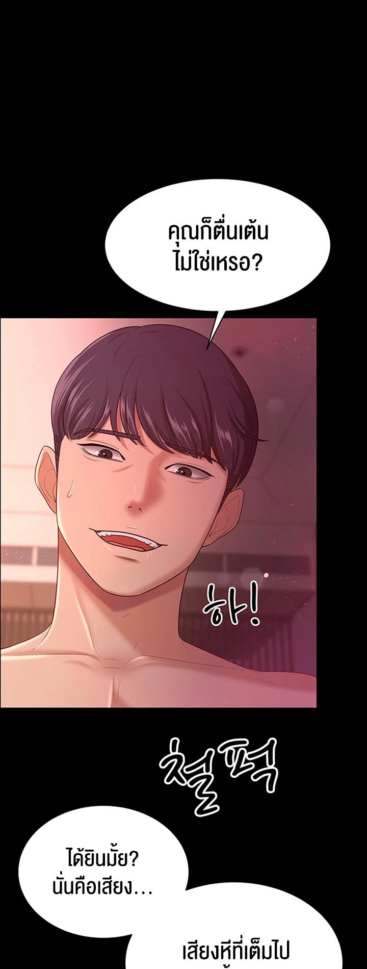 Your Wife was Delicious – Your Wife was Delicious – ตอนที่ 20 หน้า 28