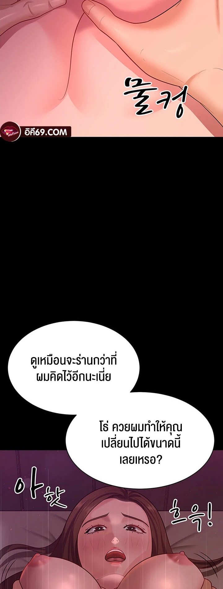 Your Wife was Delicious – Your Wife was Delicious – ตอนที่ 20 หน้า 30