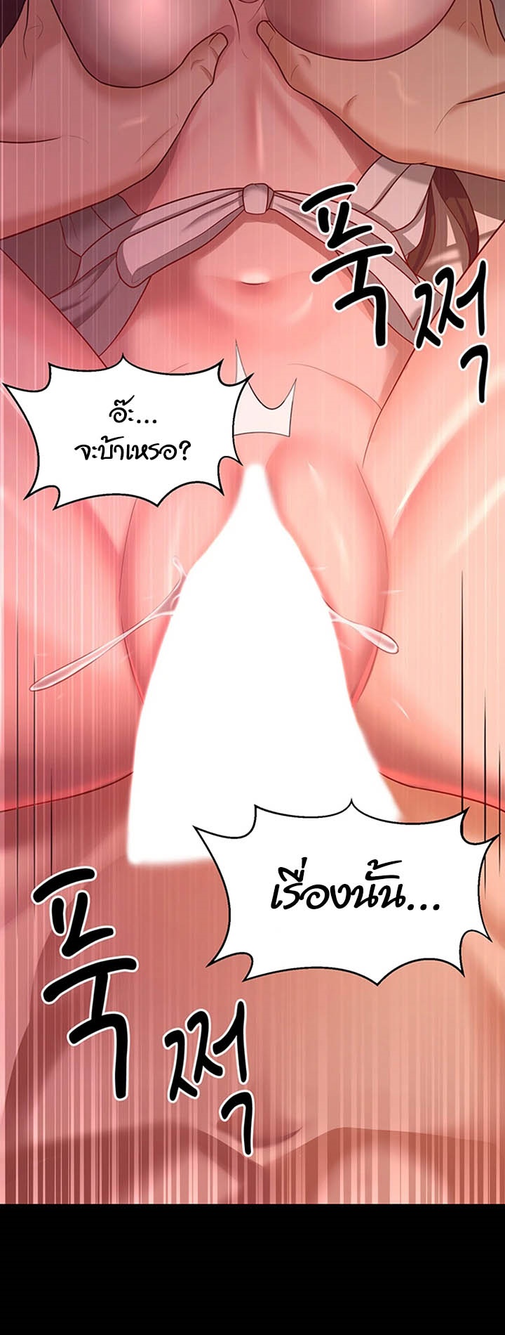 Your Wife was Delicious – Your Wife was Delicious – ตอนที่ 20 หน้า 31