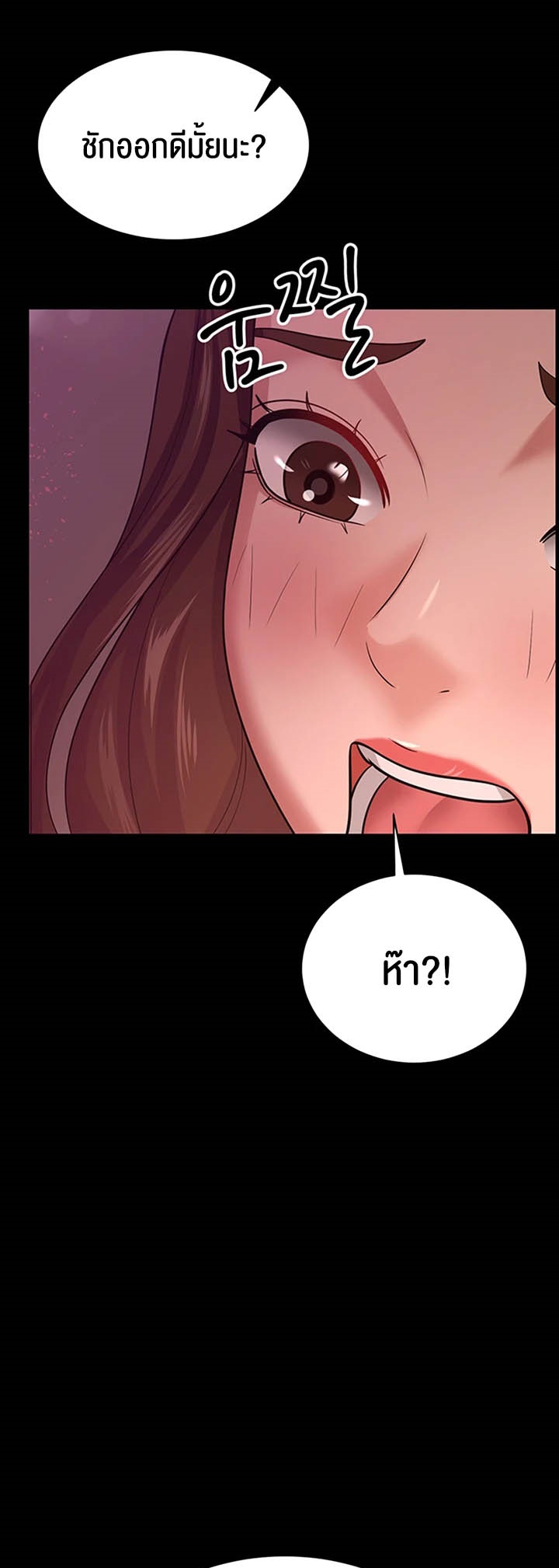 Your Wife was Delicious – Your Wife was Delicious – ตอนที่ 20 หน้า 32