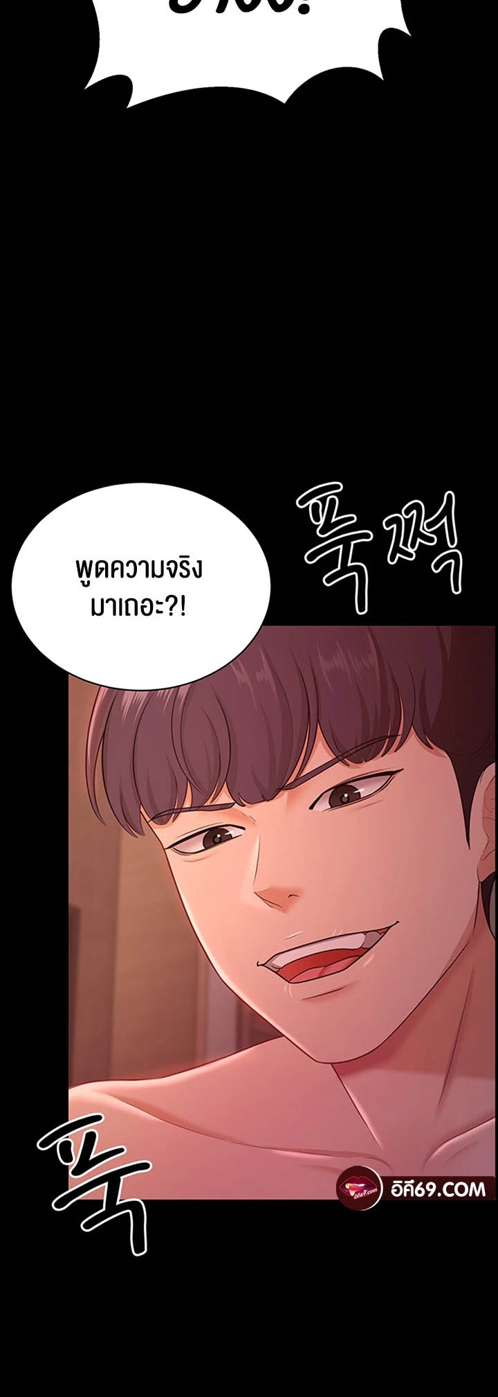Your Wife was Delicious – Your Wife was Delicious – ตอนที่ 20 หน้า 34