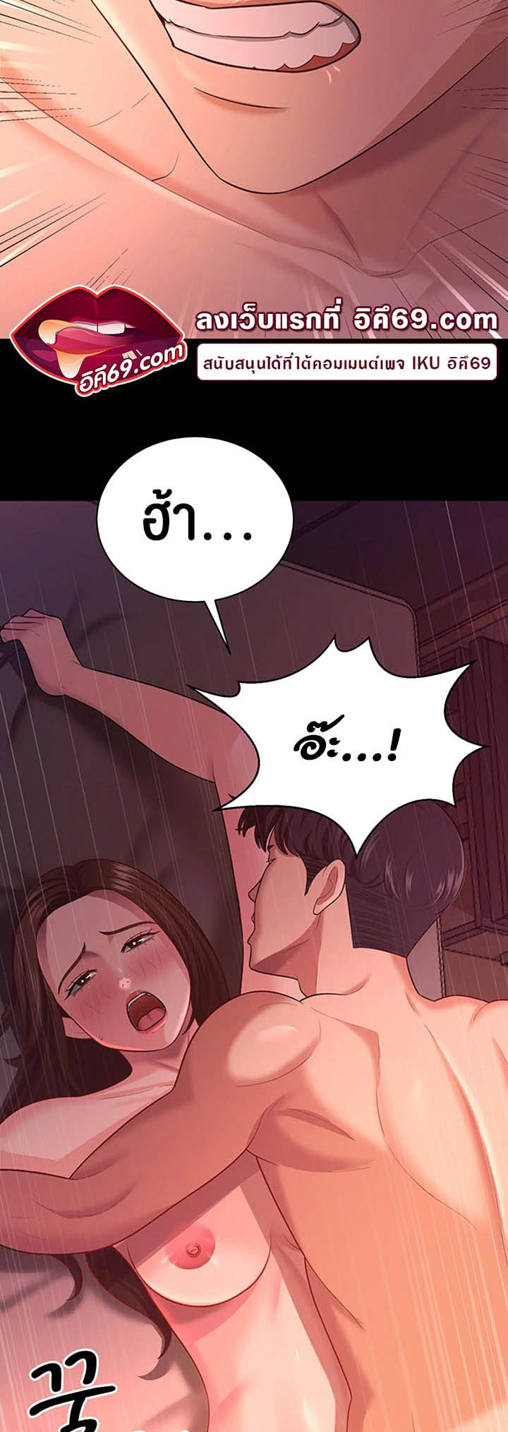 Your Wife was Delicious – Your Wife was Delicious – ตอนที่ 20 หน้า 42