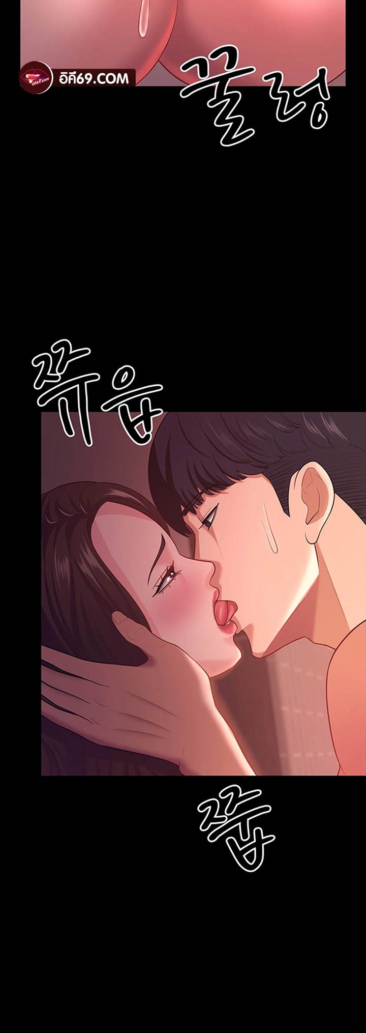 Your Wife was Delicious – Your Wife was Delicious – ตอนที่ 20 หน้า 44