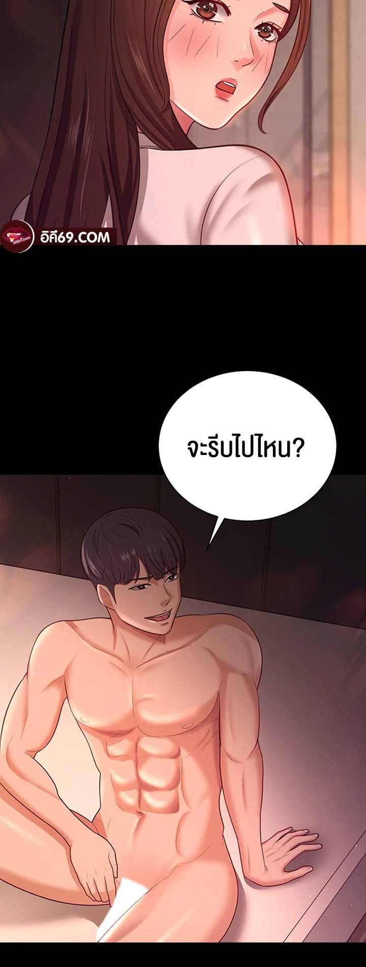 Your Wife was Delicious – Your Wife was Delicious – ตอนที่ 20 หน้า 49