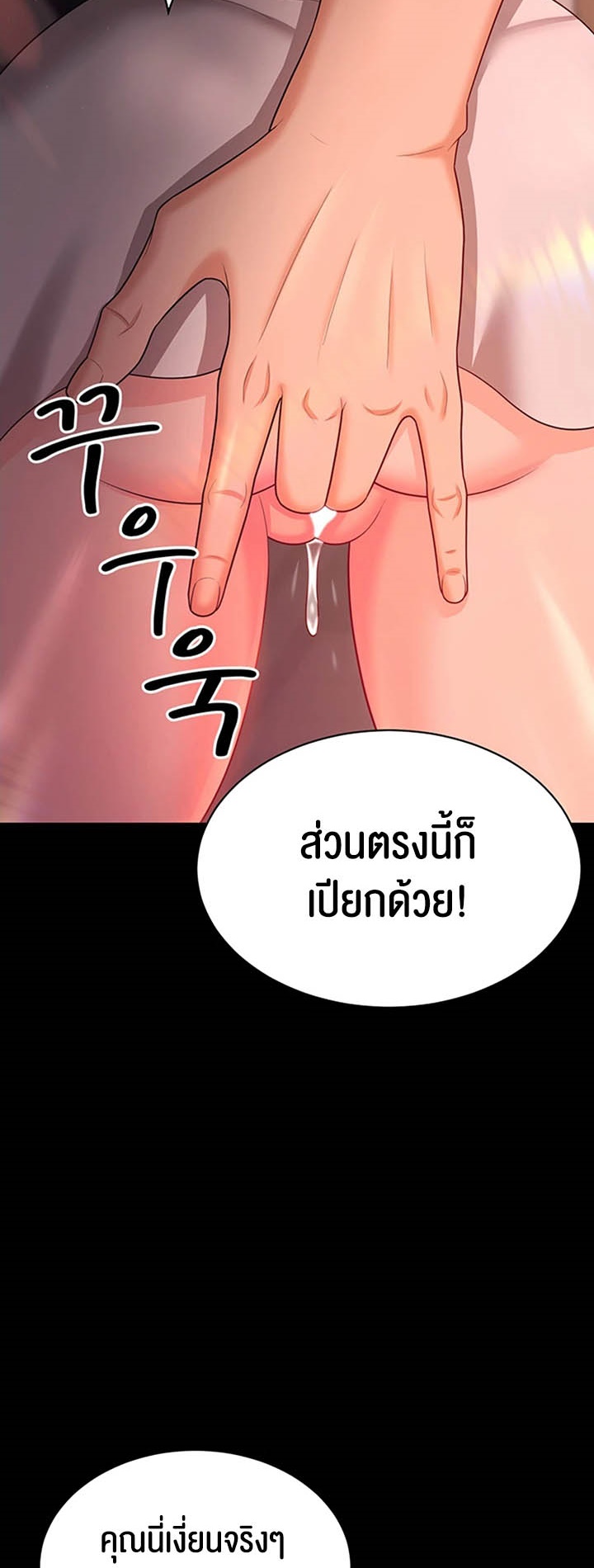 Your Wife was Delicious – Your Wife was Delicious – ตอนที่ 20 หน้า 51