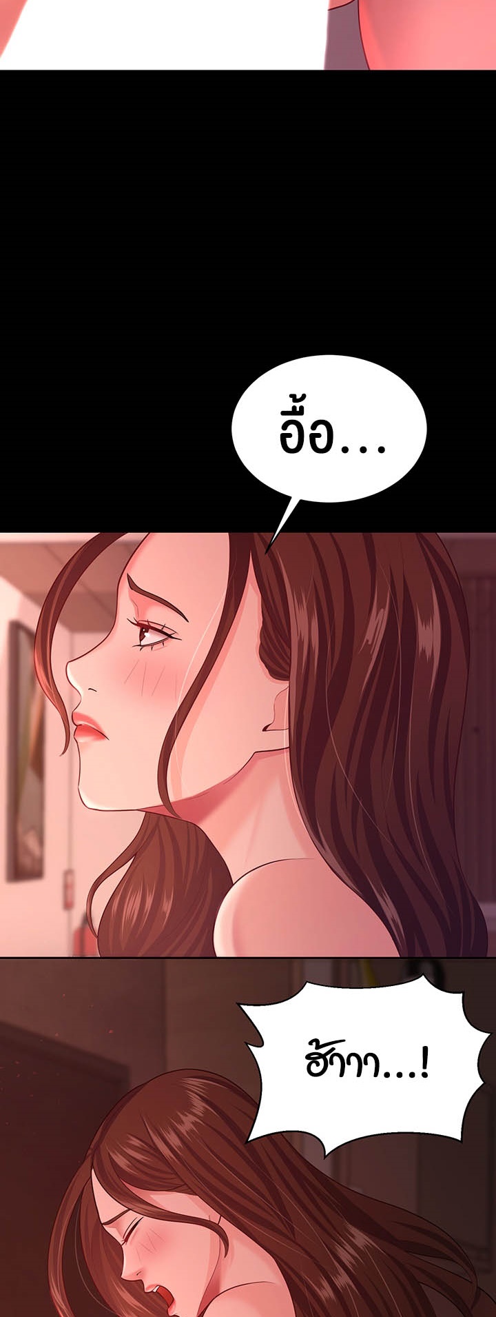 Your Wife was Delicious – Your Wife was Delicious – ตอนที่ 21 หน้า 2