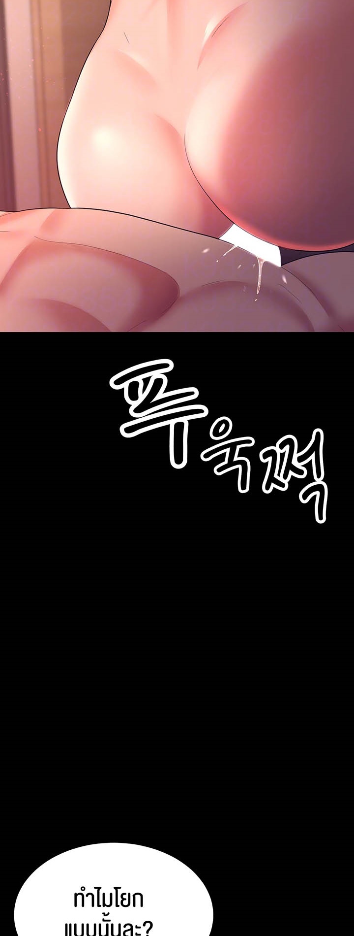 Your Wife was Delicious – Your Wife was Delicious – ตอนที่ 21 หน้า 11