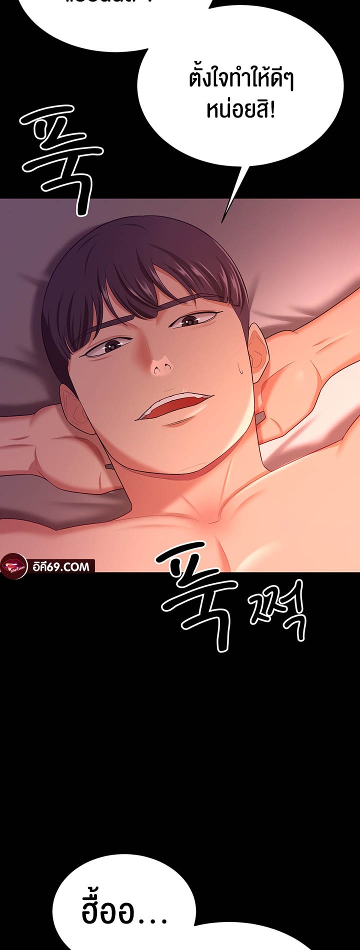 Your Wife was Delicious – Your Wife was Delicious – ตอนที่ 21 หน้า 12