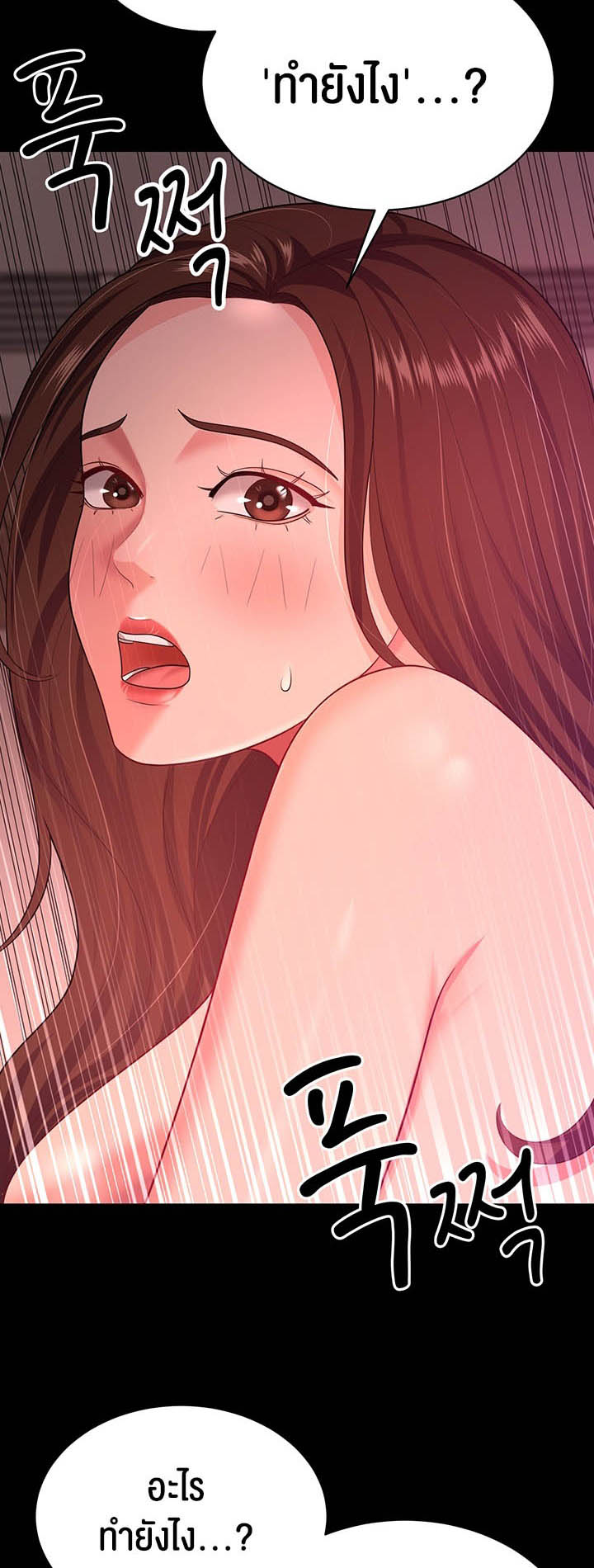 Your Wife was Delicious – Your Wife was Delicious – ตอนที่ 21 หน้า 13