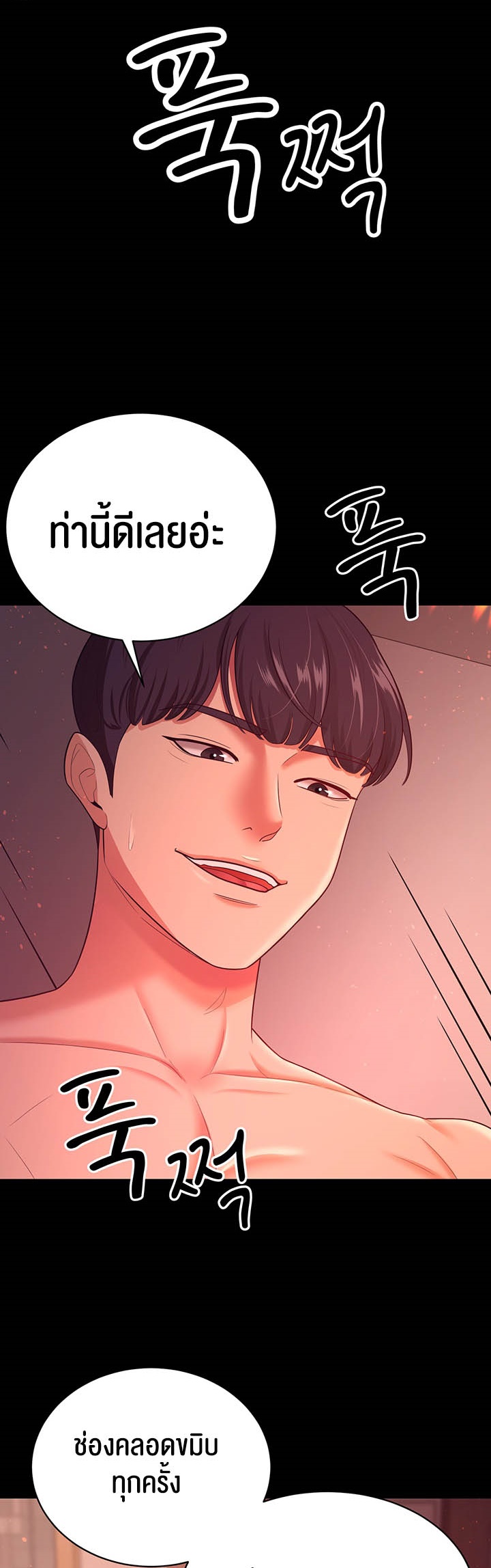 Your Wife was Delicious – Your Wife was Delicious – ตอนที่ 21 หน้า 26
