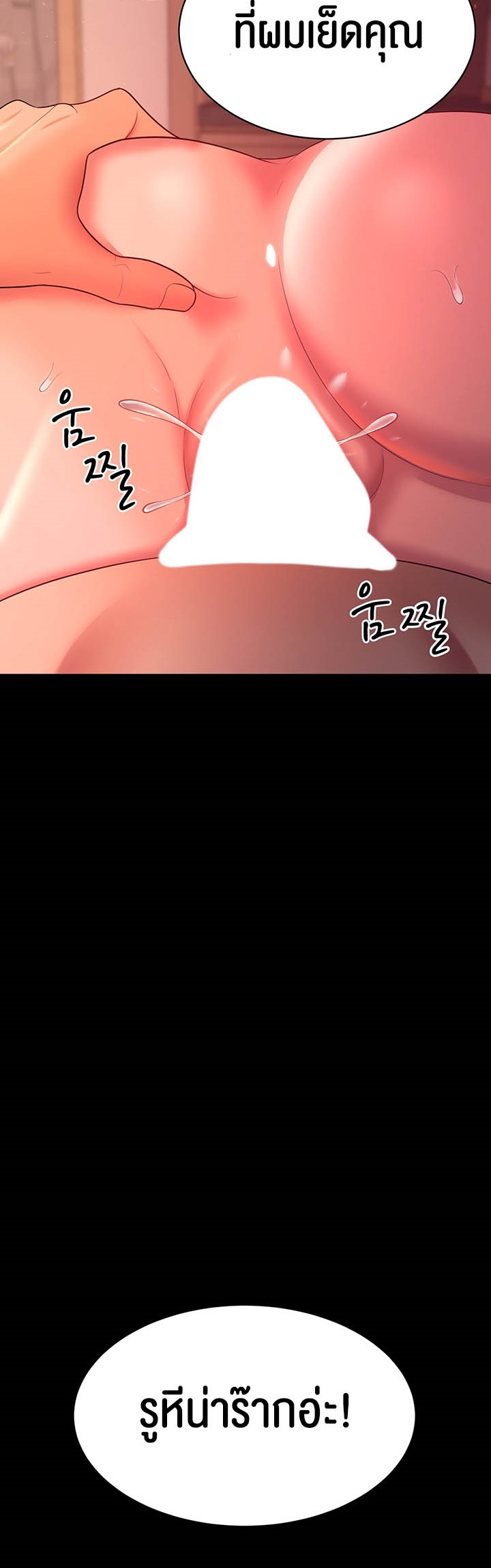 Your Wife was Delicious – Your Wife was Delicious – ตอนที่ 21 หน้า 27