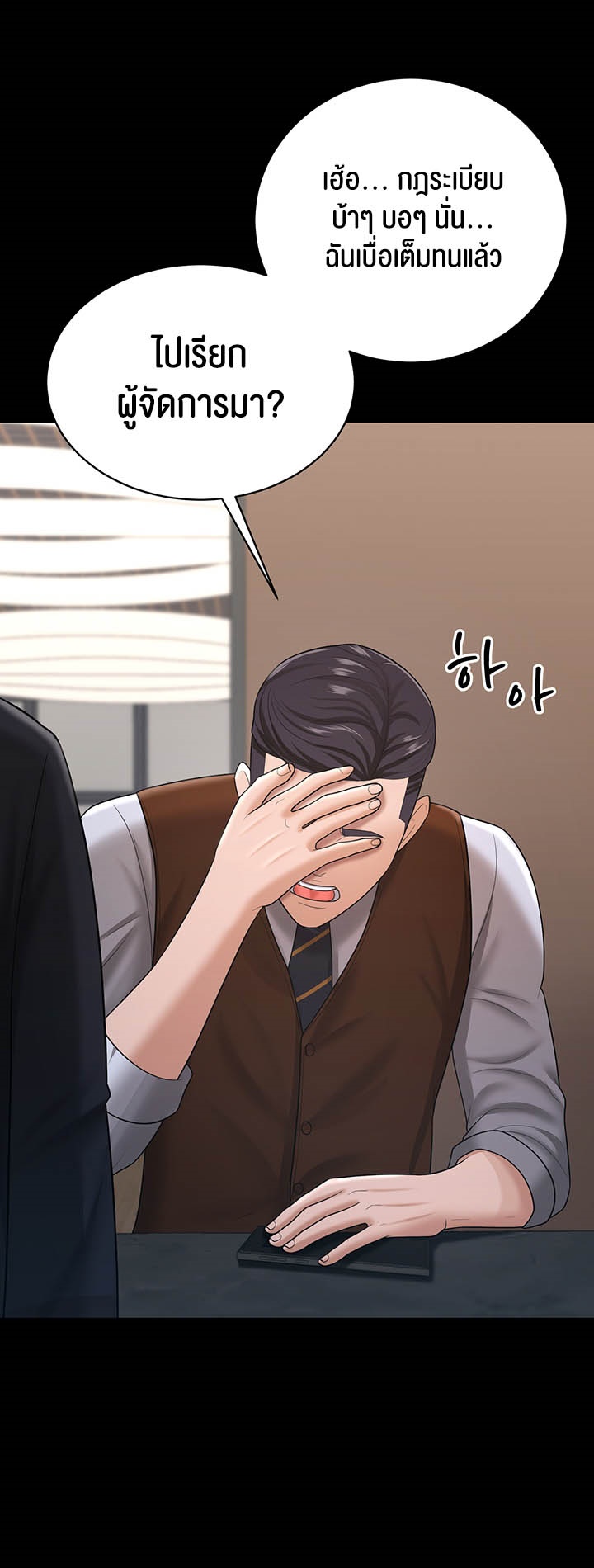 Your Wife was Delicious – Your Wife was Delicious – ตอนที่ 21 หน้า 41