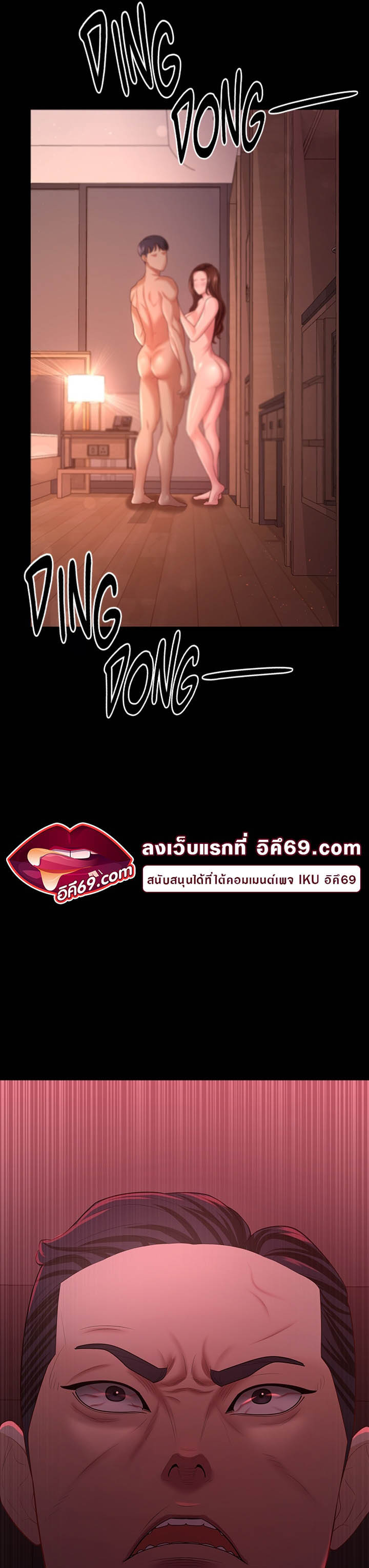 Your Wife was Delicious – Your Wife was Delicious – ตอนที่ 21 หน้า 54