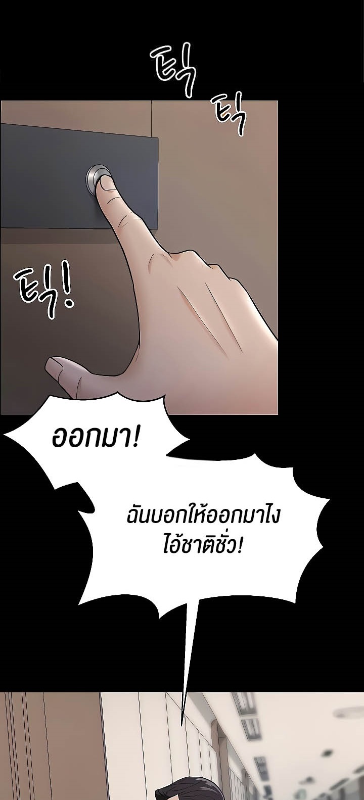 Your Wife was Delicious – Your Wife was Delicious – ตอนที่ 22 หน้า 1