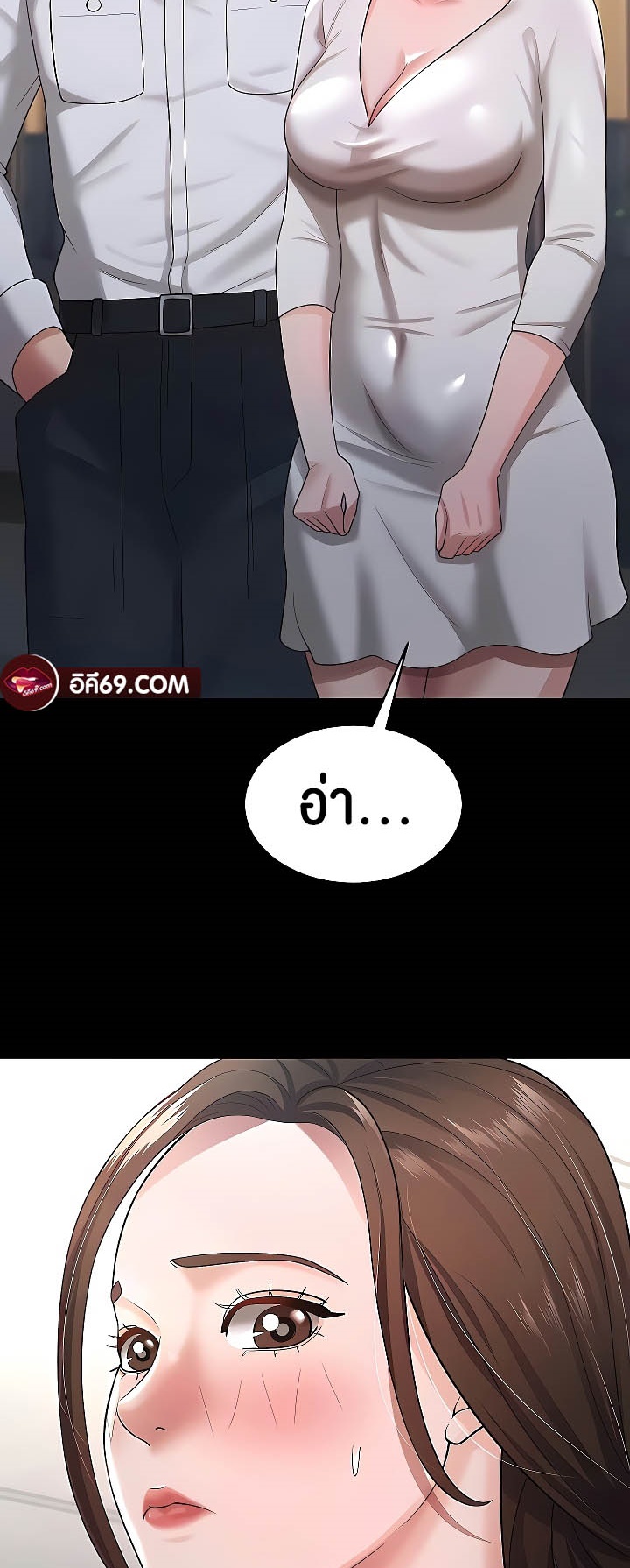 Your Wife was Delicious – Your Wife was Delicious – ตอนที่ 22 หน้า 12