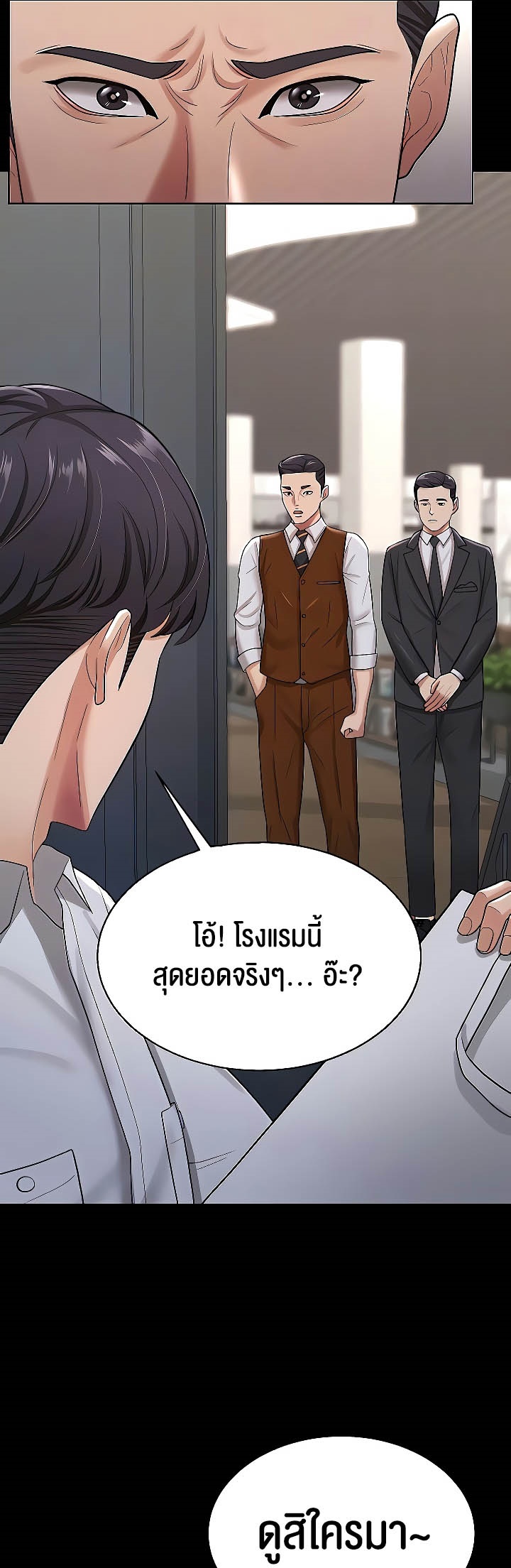 Your Wife was Delicious – Your Wife was Delicious – ตอนที่ 22 หน้า 15