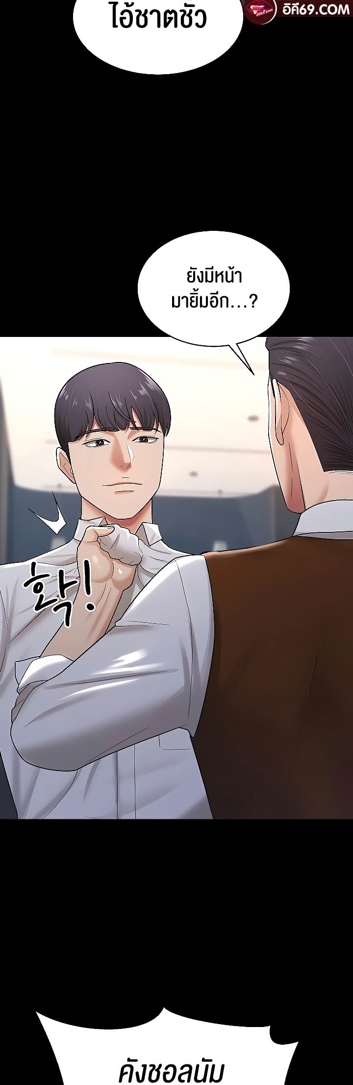 Your Wife was Delicious – Your Wife was Delicious – ตอนที่ 22 หน้า 17