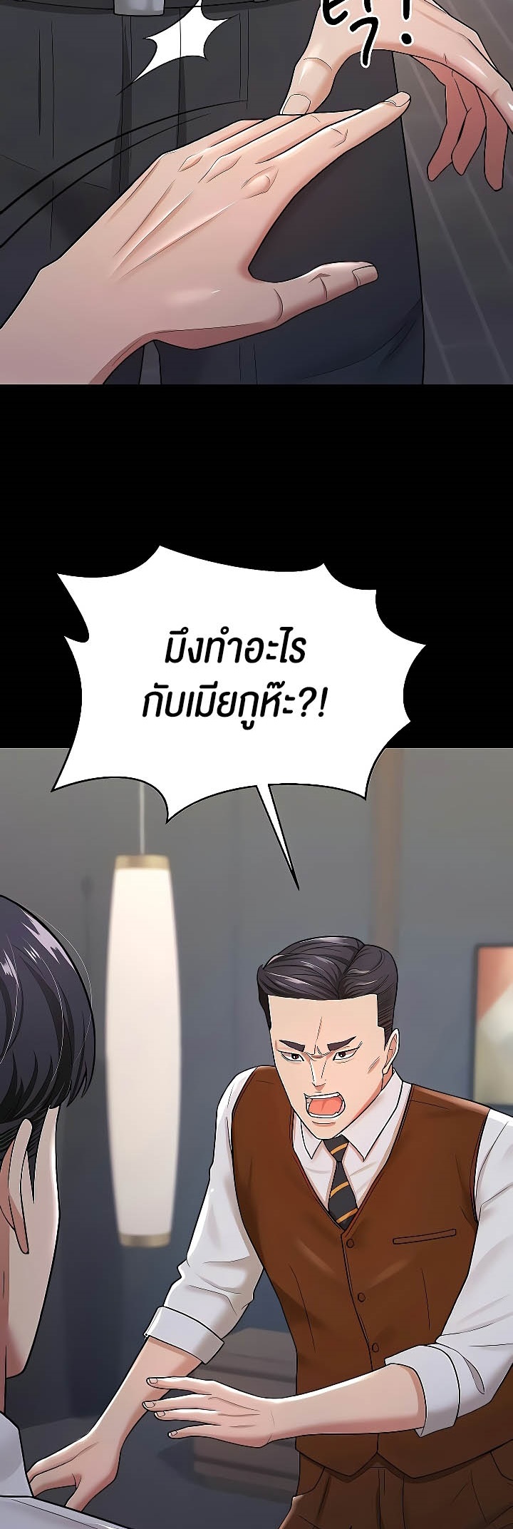 Your Wife was Delicious – Your Wife was Delicious – ตอนที่ 22 หน้า 21