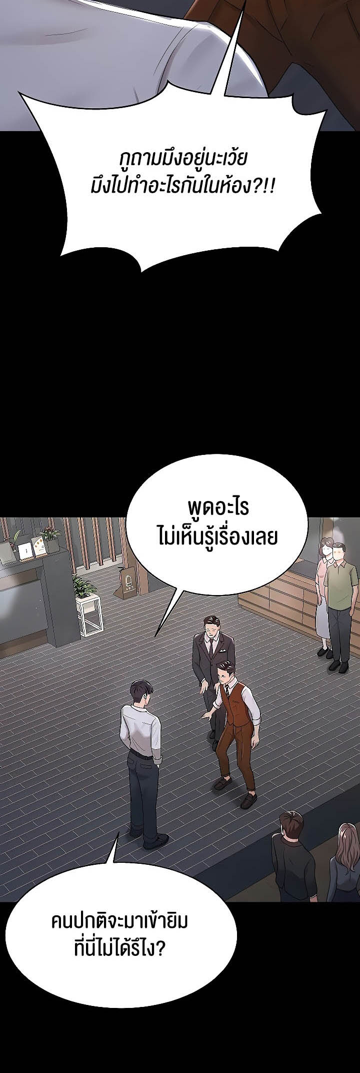Your Wife was Delicious – Your Wife was Delicious – ตอนที่ 22 หน้า 22