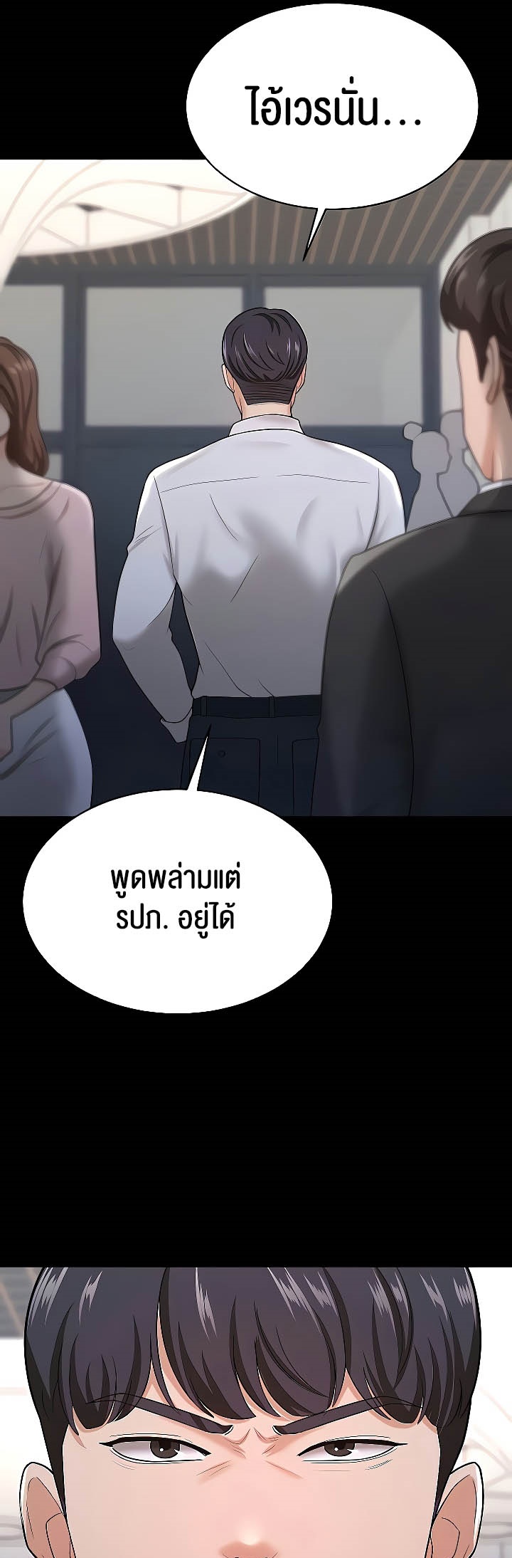 Your Wife was Delicious – Your Wife was Delicious – ตอนที่ 22 หน้า 27