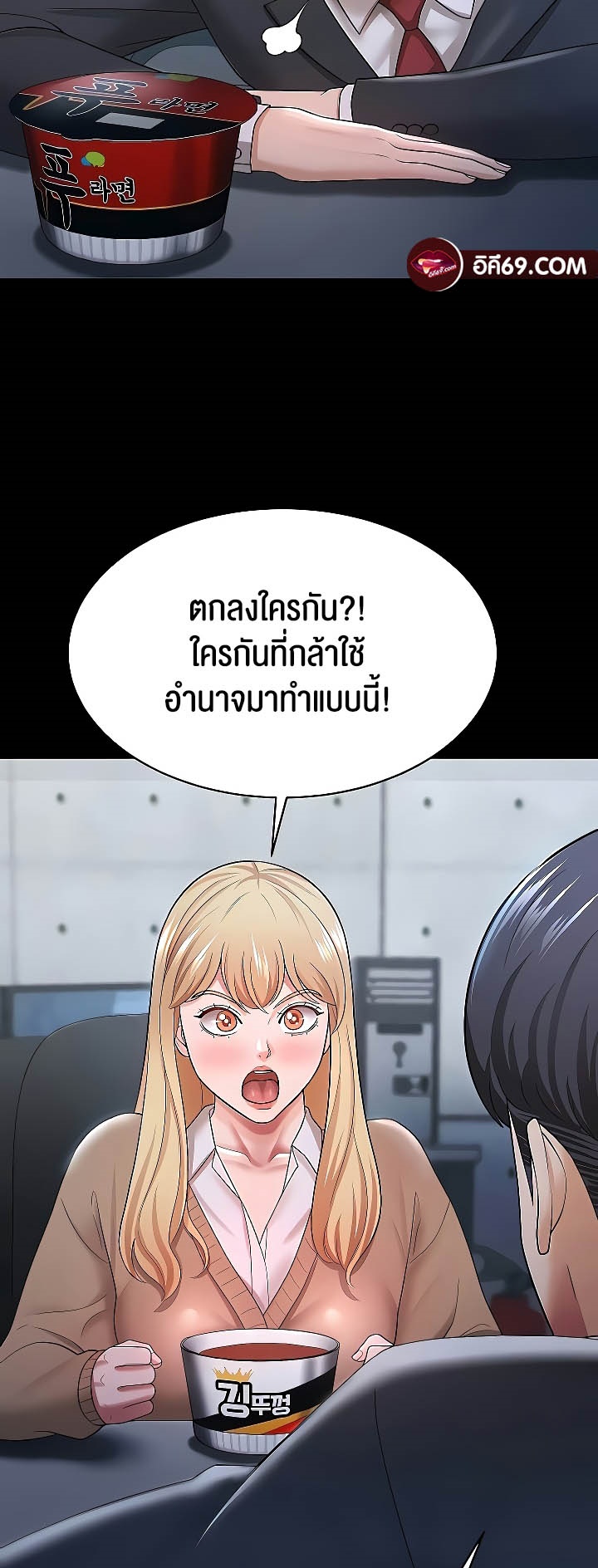 Your Wife was Delicious – Your Wife was Delicious – ตอนที่ 22 หน้า 33