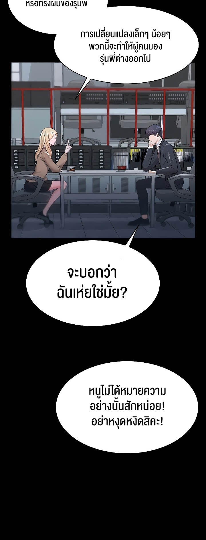 Your Wife was Delicious – Your Wife was Delicious – ตอนที่ 22 หน้า 35