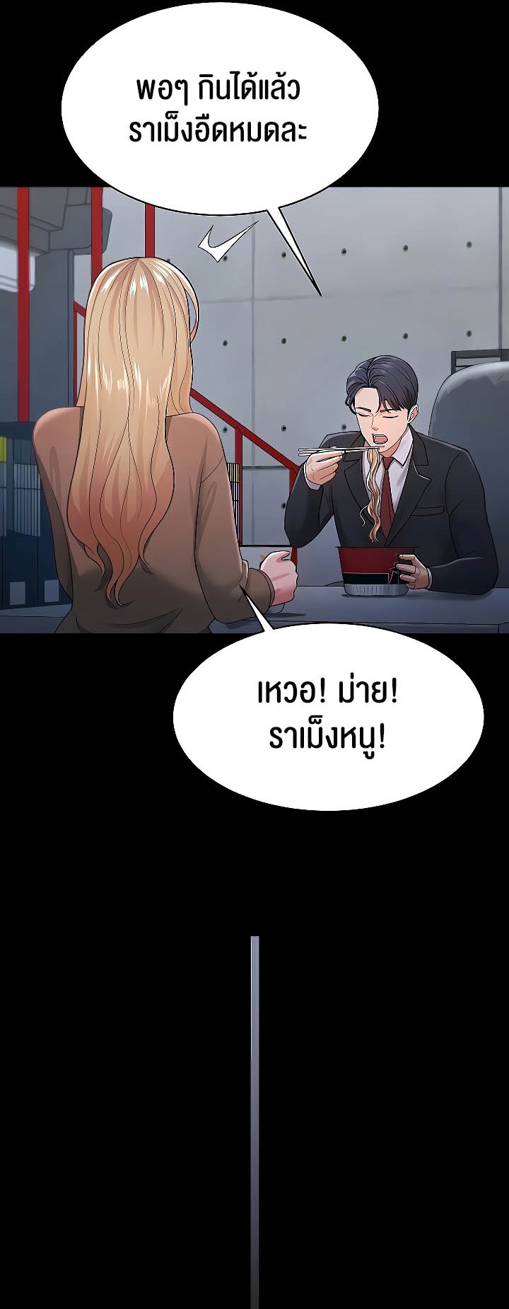 Your Wife was Delicious – Your Wife was Delicious – ตอนที่ 22 หน้า 40