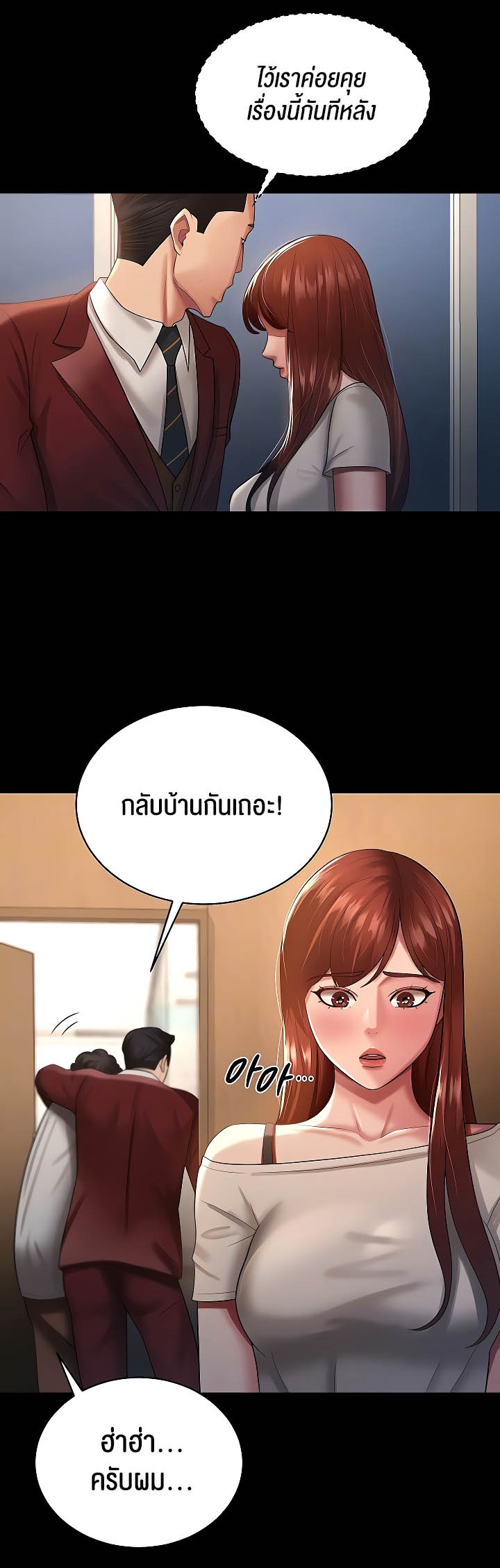 Your Wife was Delicious – Your Wife was Delicious – ตอนที่ 23 หน้า 10