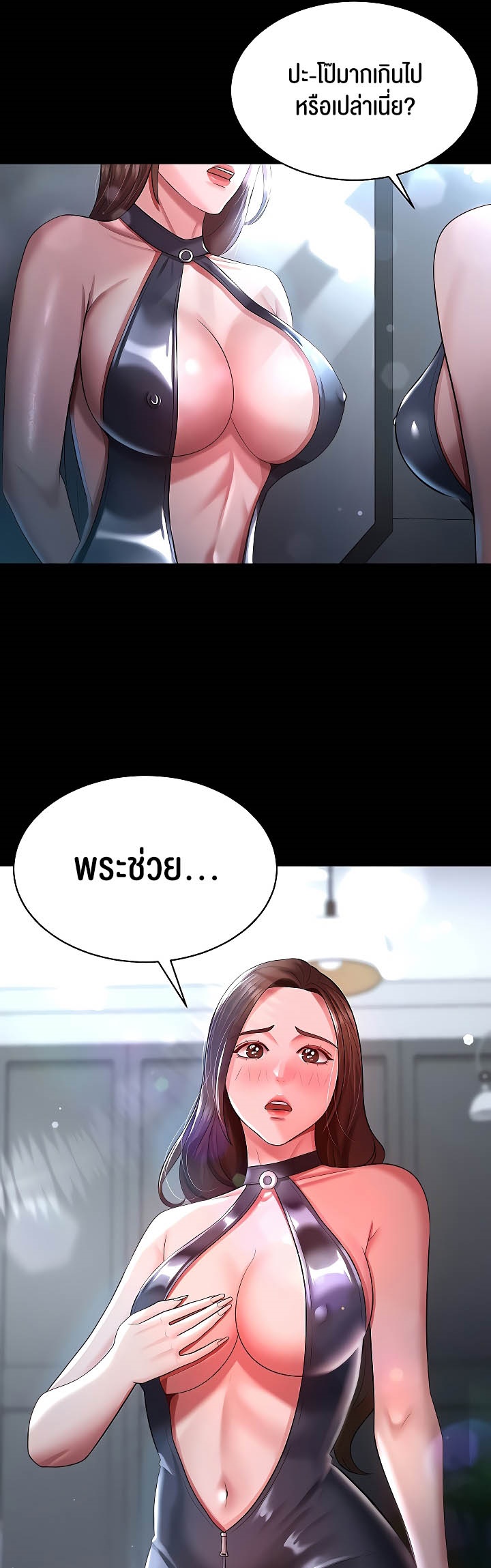 Your Wife was Delicious – Your Wife was Delicious – ตอนที่ 23 หน้า 14