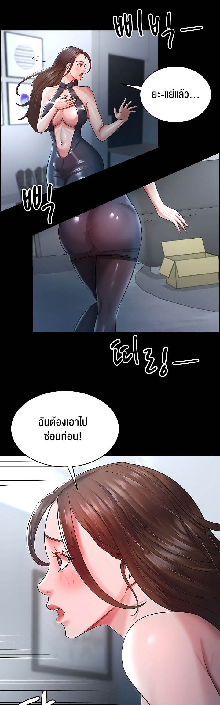 Your Wife was Delicious – Your Wife was Delicious – ตอนที่ 23 หน้า 16