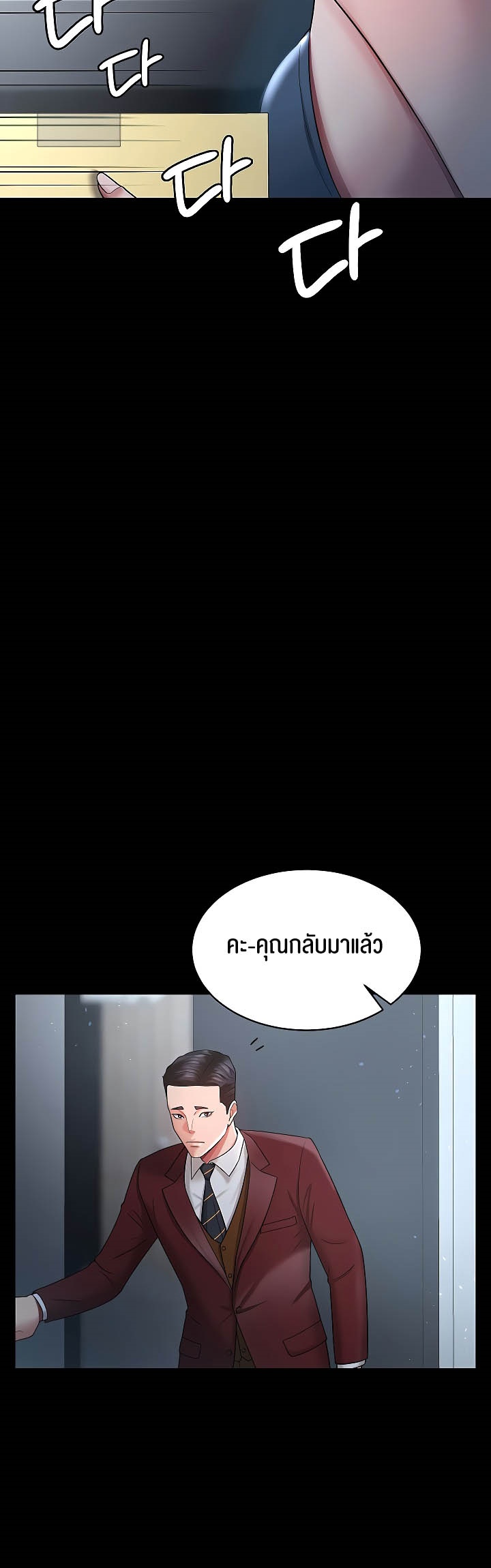 Your Wife was Delicious – Your Wife was Delicious – ตอนที่ 23 หน้า 17