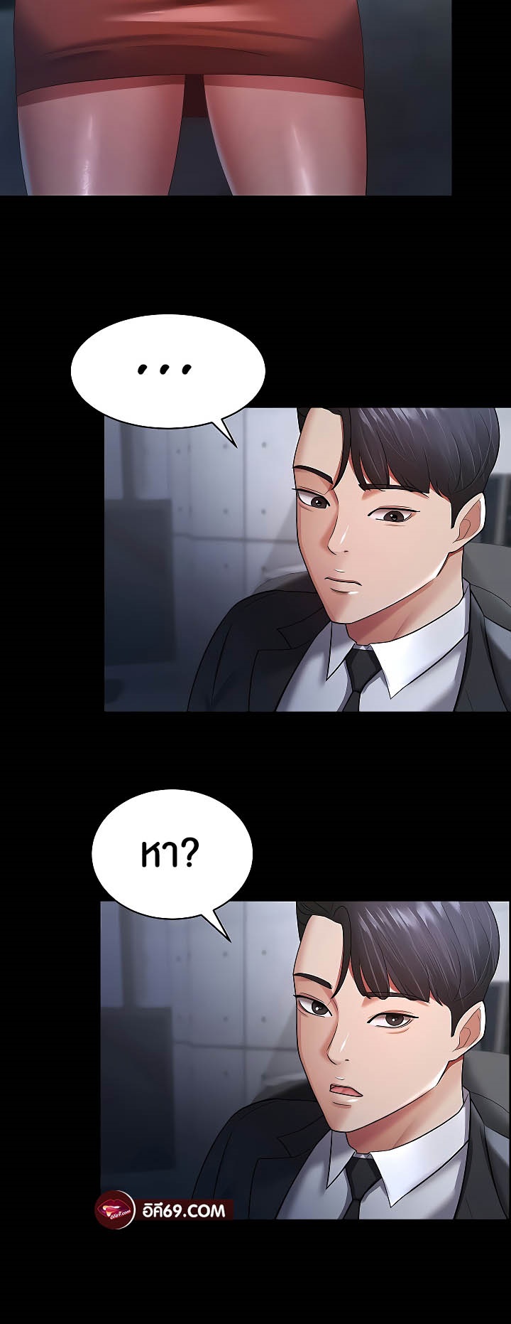 Your Wife was Delicious – Your Wife was Delicious – ตอนที่ 23 หน้า 27