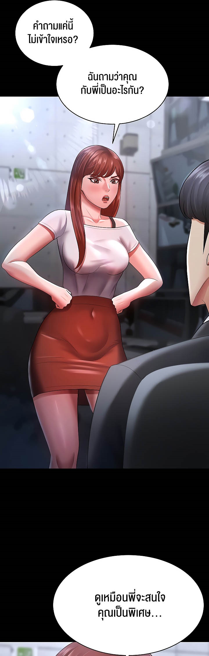 Your Wife was Delicious – Your Wife was Delicious – ตอนที่ 23 หน้า 28