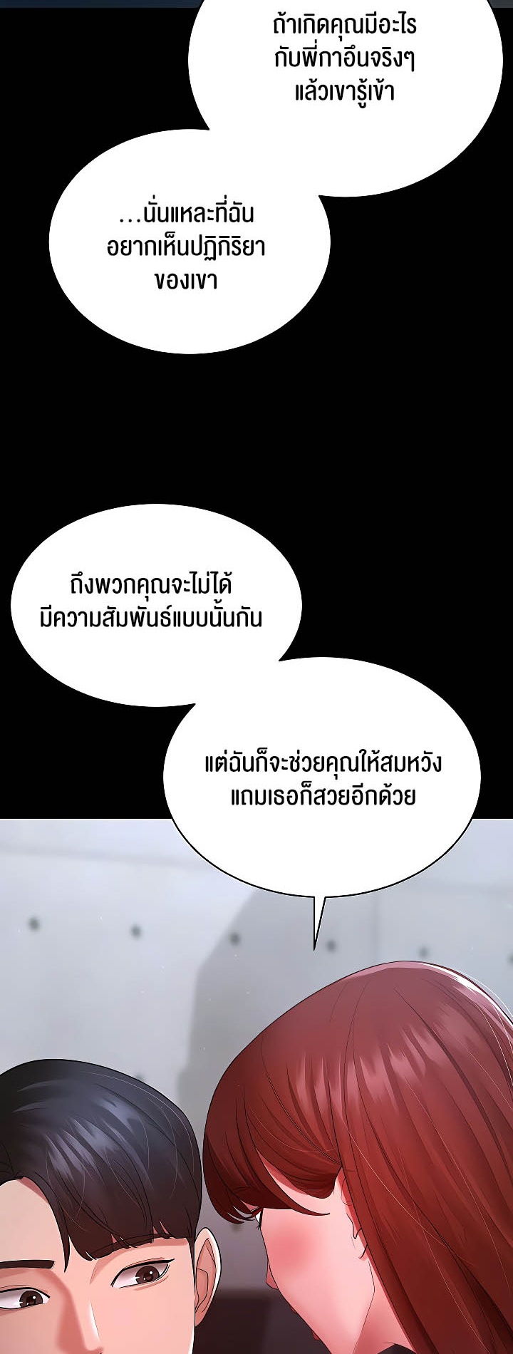 Your Wife was Delicious – Your Wife was Delicious – ตอนที่ 23 หน้า 33