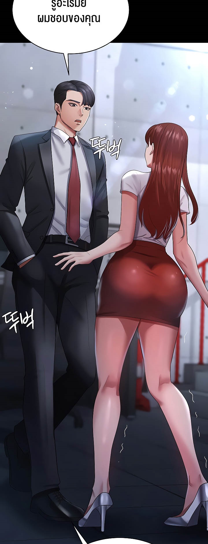 Your Wife was Delicious – Your Wife was Delicious – ตอนที่ 23 หน้า 39