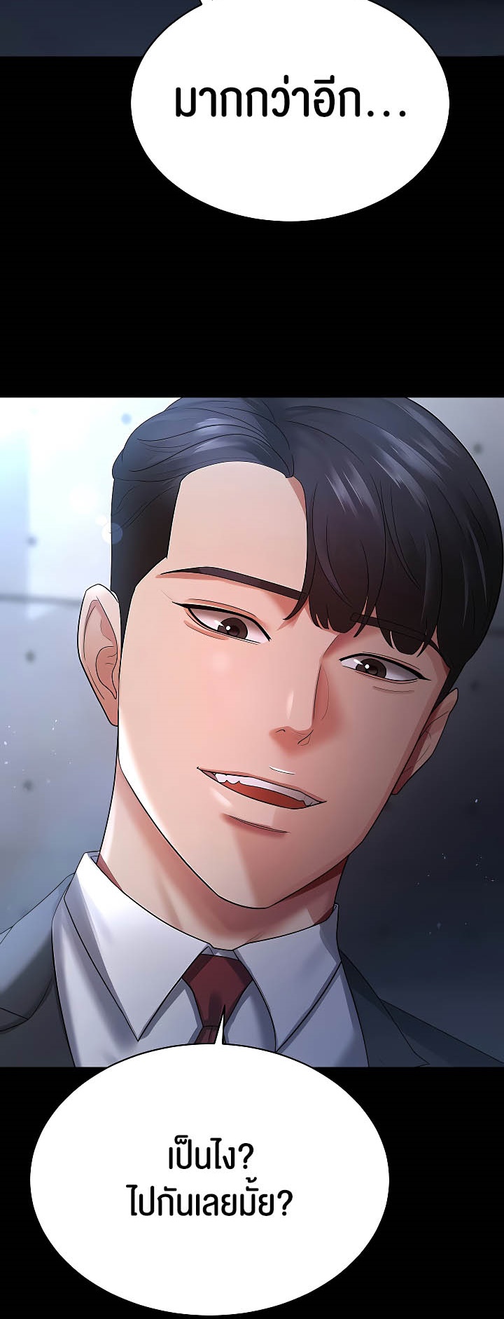 Your Wife was Delicious – Your Wife was Delicious – ตอนที่ 23 หน้า 40