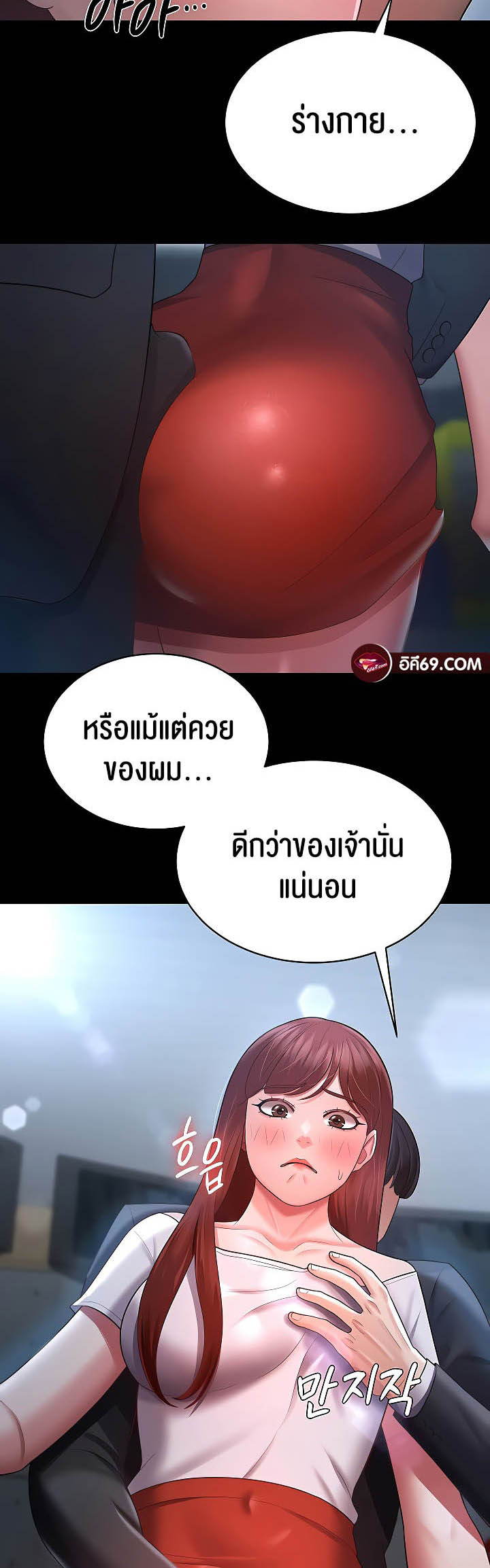 Your Wife was Delicious – Your Wife was Delicious – ตอนที่ 23 หน้า 44