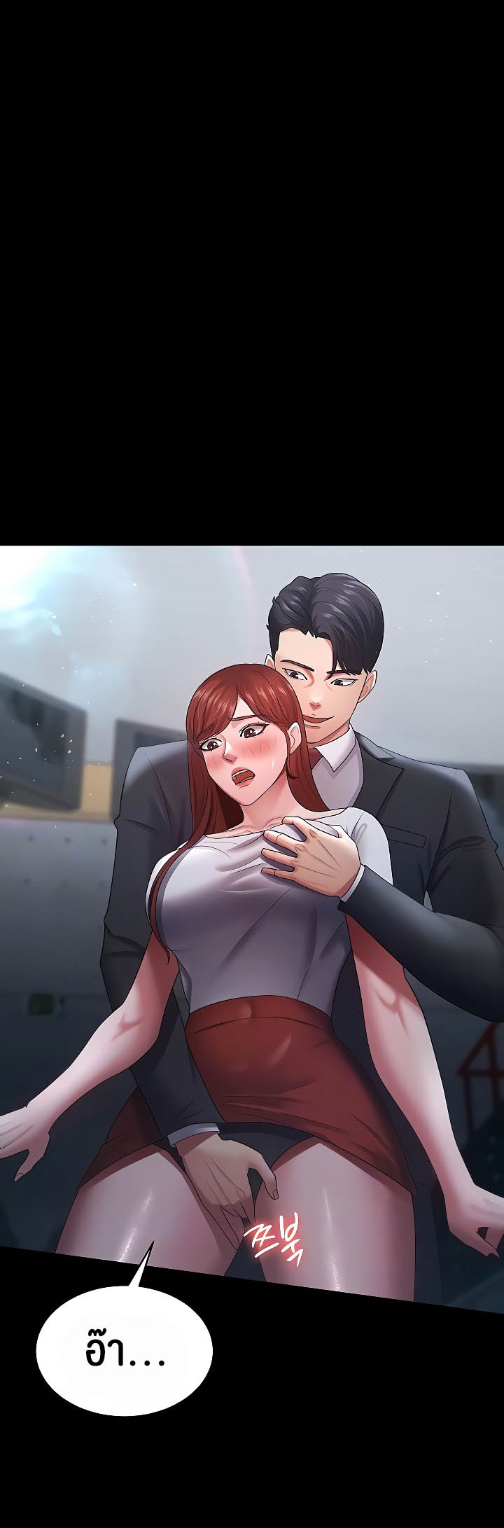 Your Wife was Delicious – Your Wife was Delicious – ตอนที่ 24 หน้า 4