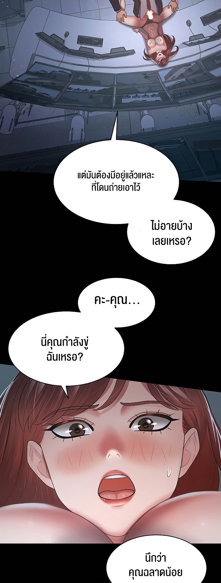 Your Wife was Delicious – Your Wife was Delicious – ตอนที่ 24 หน้า 16