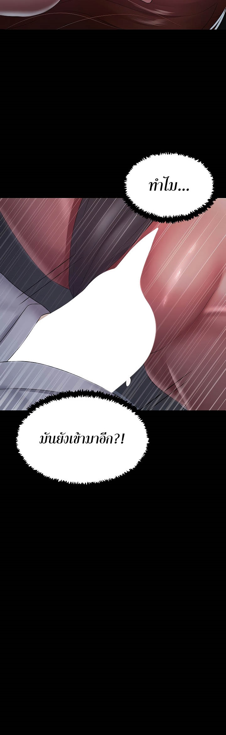 Your Wife was Delicious – Your Wife was Delicious – ตอนที่ 24 หน้า 22