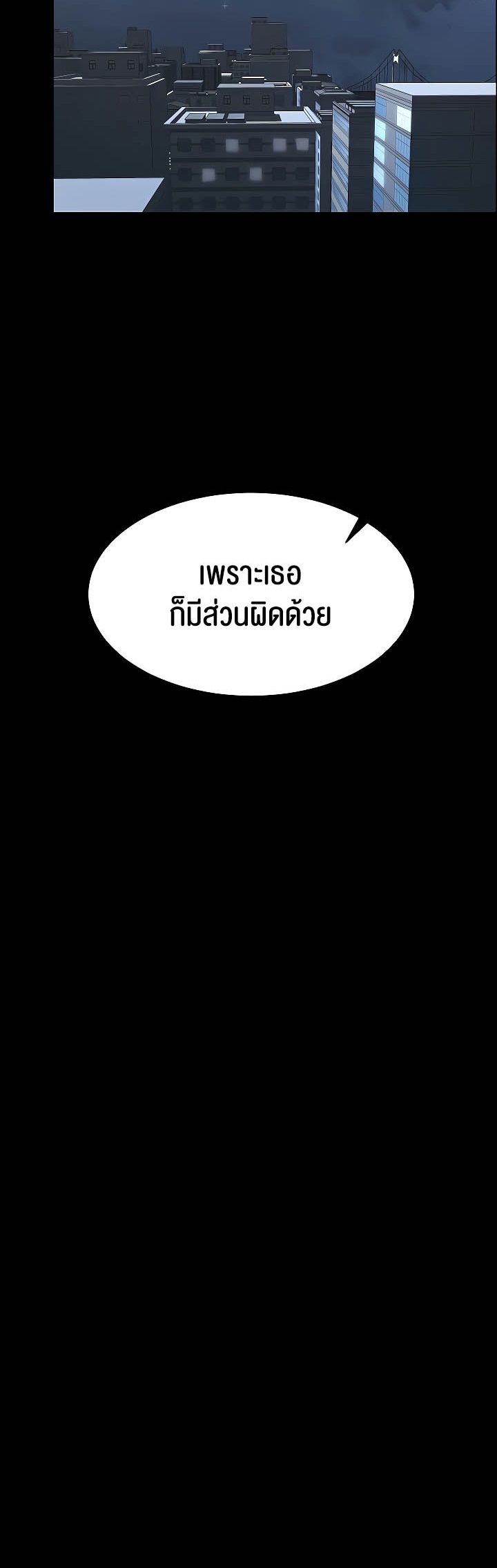 Your Wife was Delicious – Your Wife was Delicious – ตอนที่ 24 หน้า 35