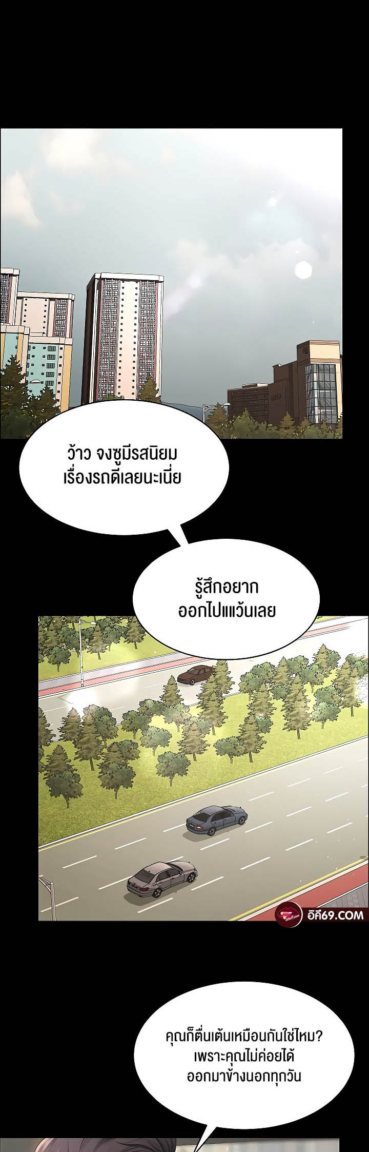 Your Wife was Delicious – Your Wife was Delicious – ตอนที่ 24 หน้า 45