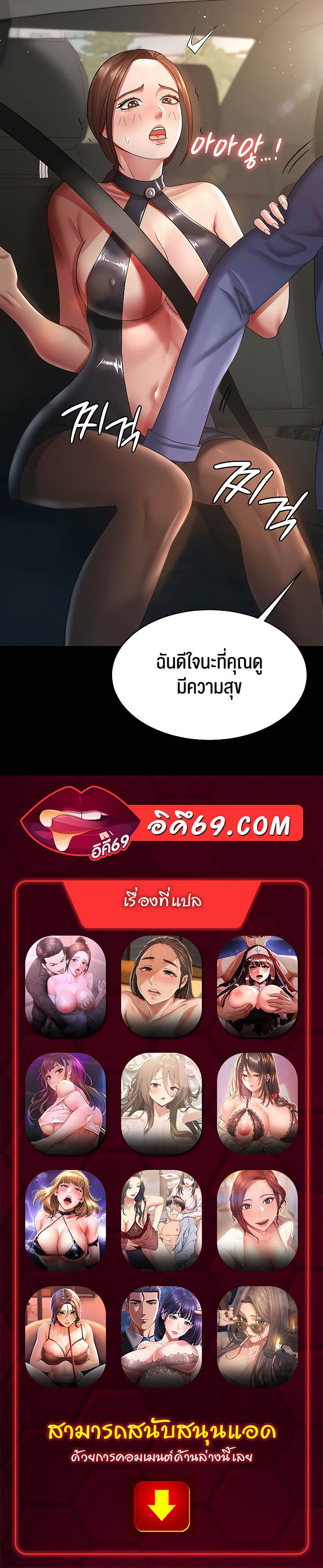 Your Wife was Delicious – Your Wife was Delicious – ตอนที่ 24 หน้า 48