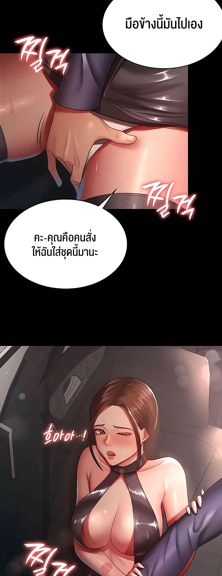 Your Wife was Delicious – Your Wife was Delicious – ตอนที่ 25 หน้า 4