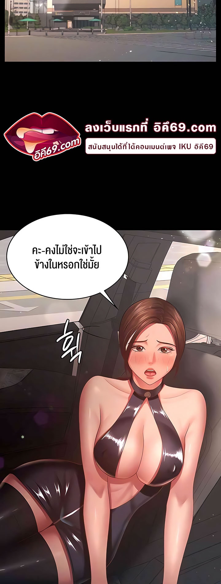 Your Wife was Delicious – Your Wife was Delicious – ตอนที่ 25 หน้า 7