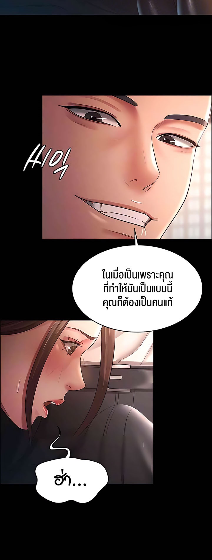 Your Wife was Delicious – Your Wife was Delicious – ตอนที่ 25 หน้า 10