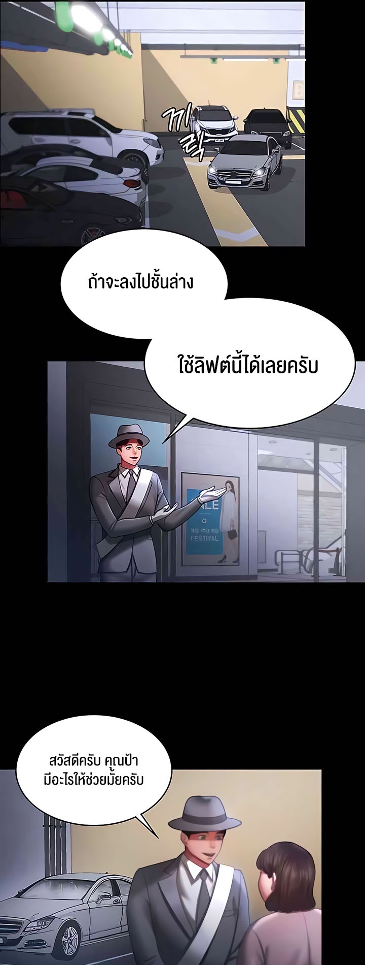 Your Wife was Delicious – Your Wife was Delicious – ตอนที่ 25 หน้า 19